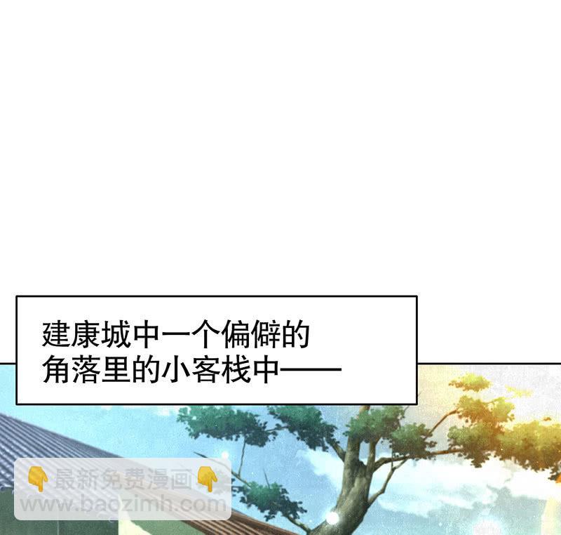 🍸古樂風華錄·千音劫 第103话 师父和门主 第4页
