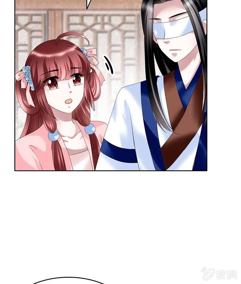 🍸古樂風華錄·千音劫 第103话 师父和门主 第45页
