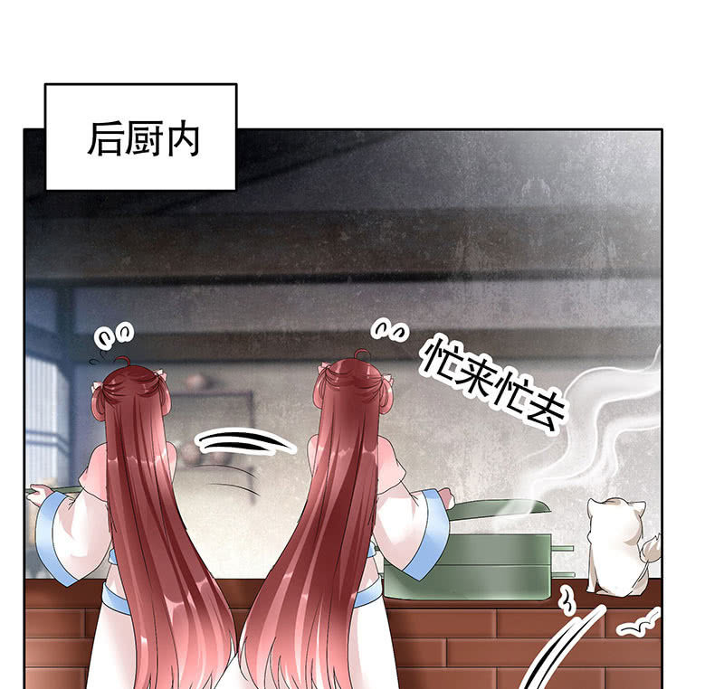 🍸古樂風華錄·千音劫 第103话 师父和门主 第6页