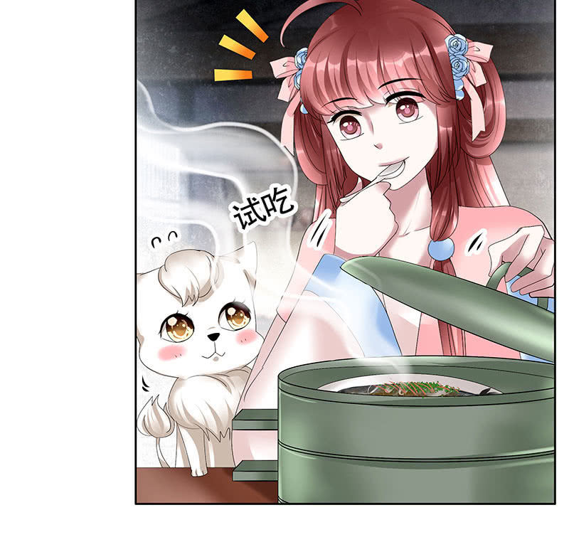 🍸古樂風華錄·千音劫 第103话 师父和门主 第8页