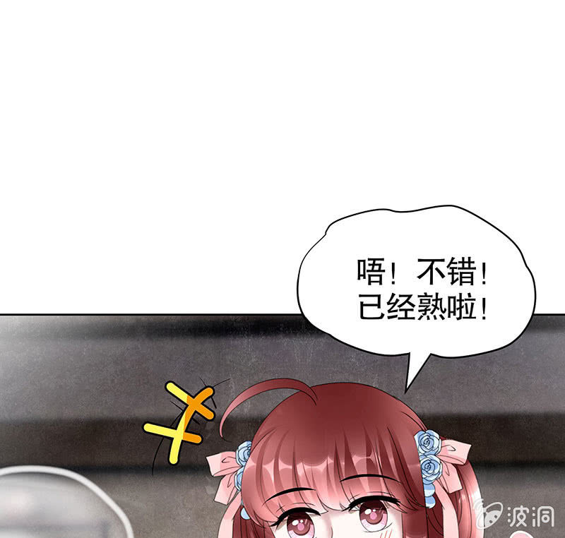 🍸古樂風華錄·千音劫 第103话 师父和门主 第9页