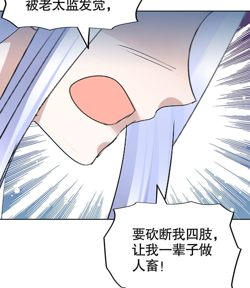 🍸古樂風華錄·千音劫 第105话 号钟的过往 第15页