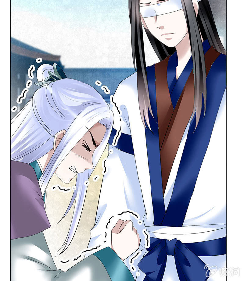 🍸古樂風華錄·千音劫 第105话 号钟的过往 第17页