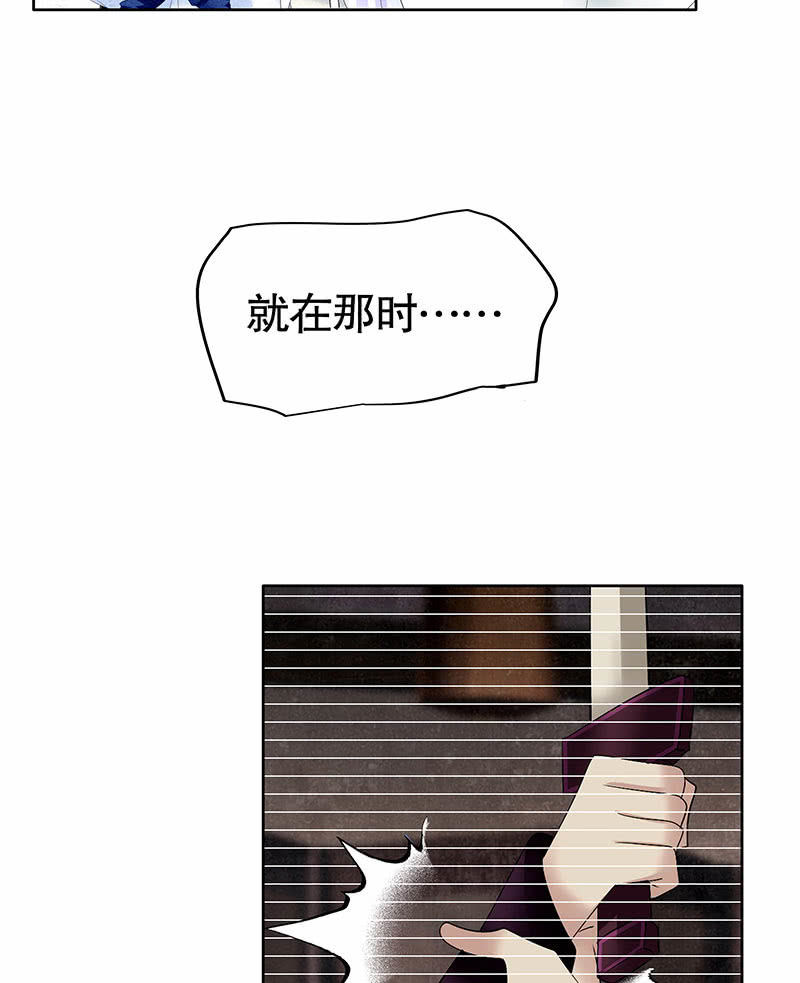 🍸古樂風華錄·千音劫 第105话 号钟的过往 第26页