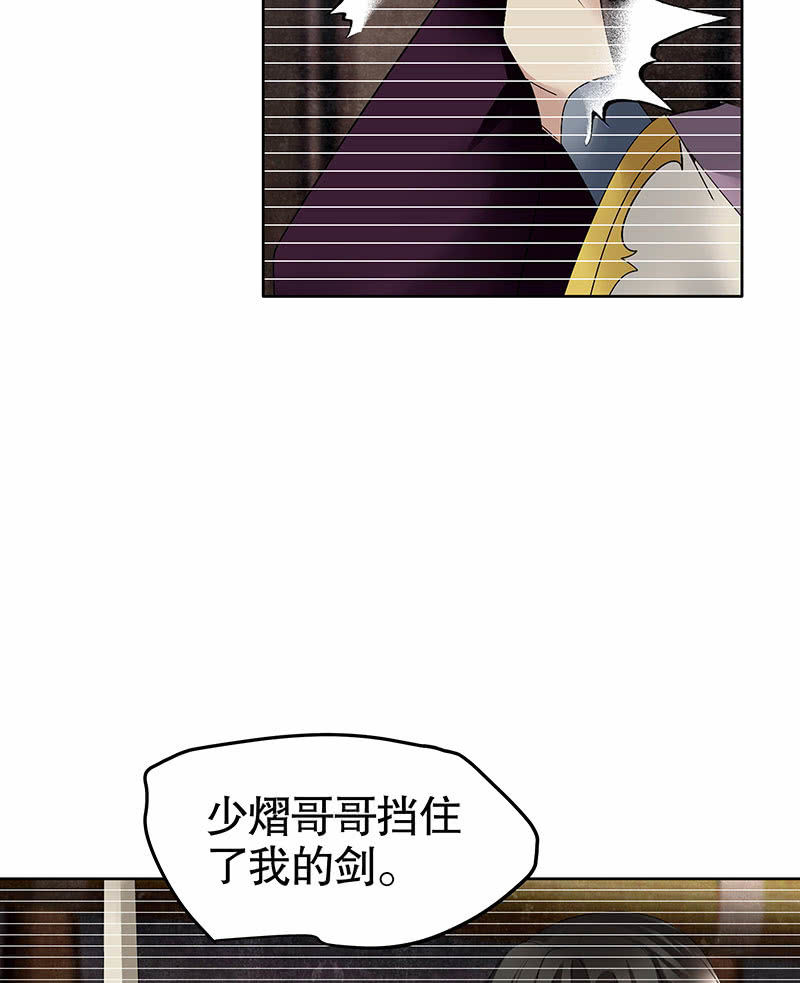 🍸古樂風華錄·千音劫 第105话 号钟的过往 第27页
