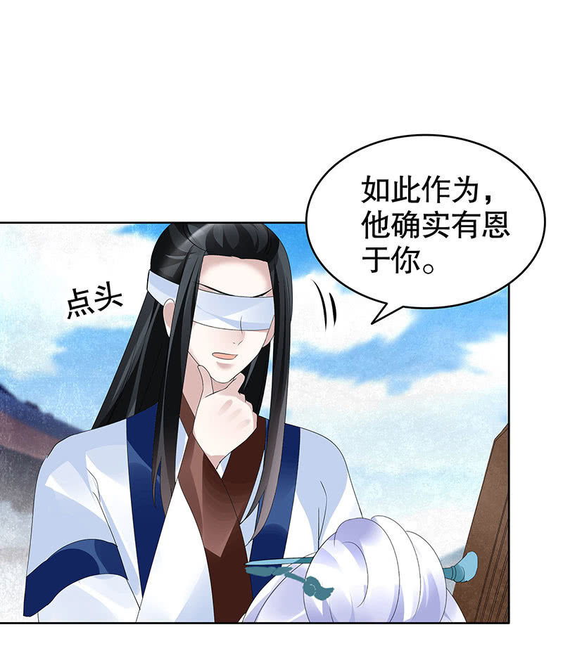 🍸古樂風華錄·千音劫 第105话 号钟的过往 第36页