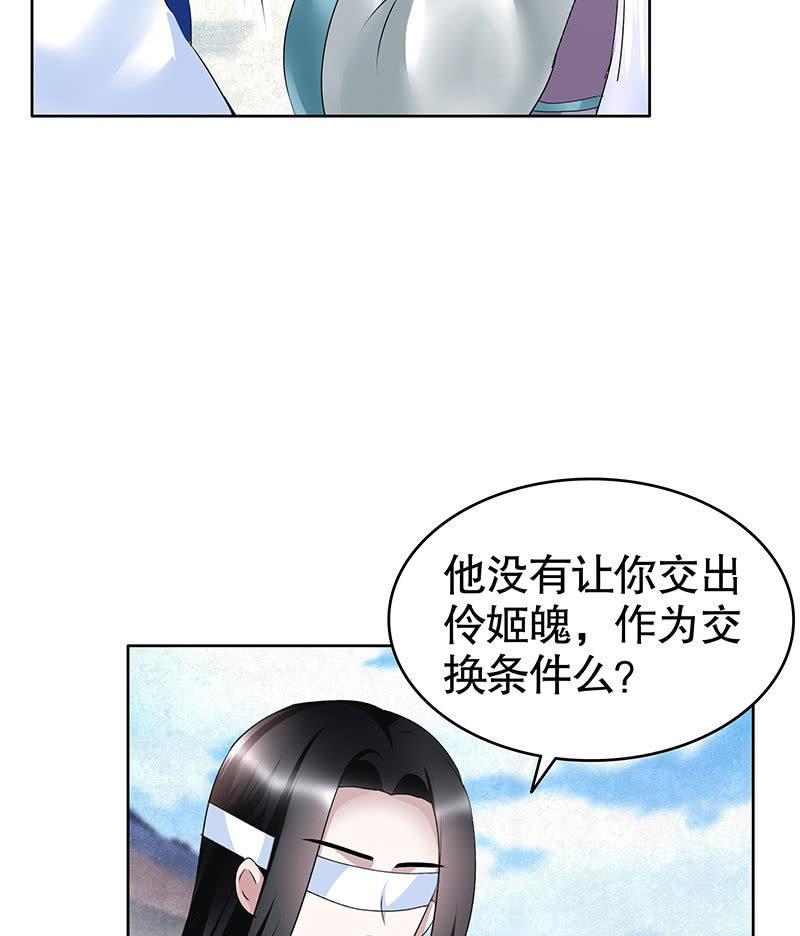 🍸古樂風華錄·千音劫 第105话 号钟的过往 第40页