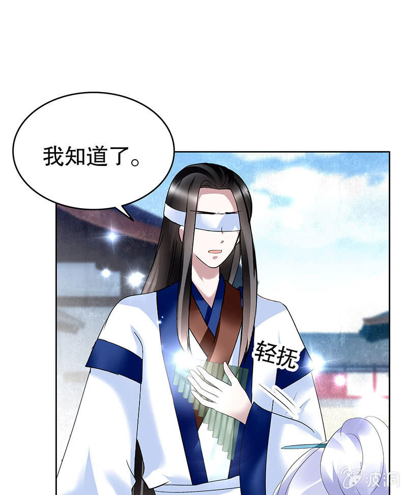 🍸古樂風華錄·千音劫 第105话 号钟的过往 第45页