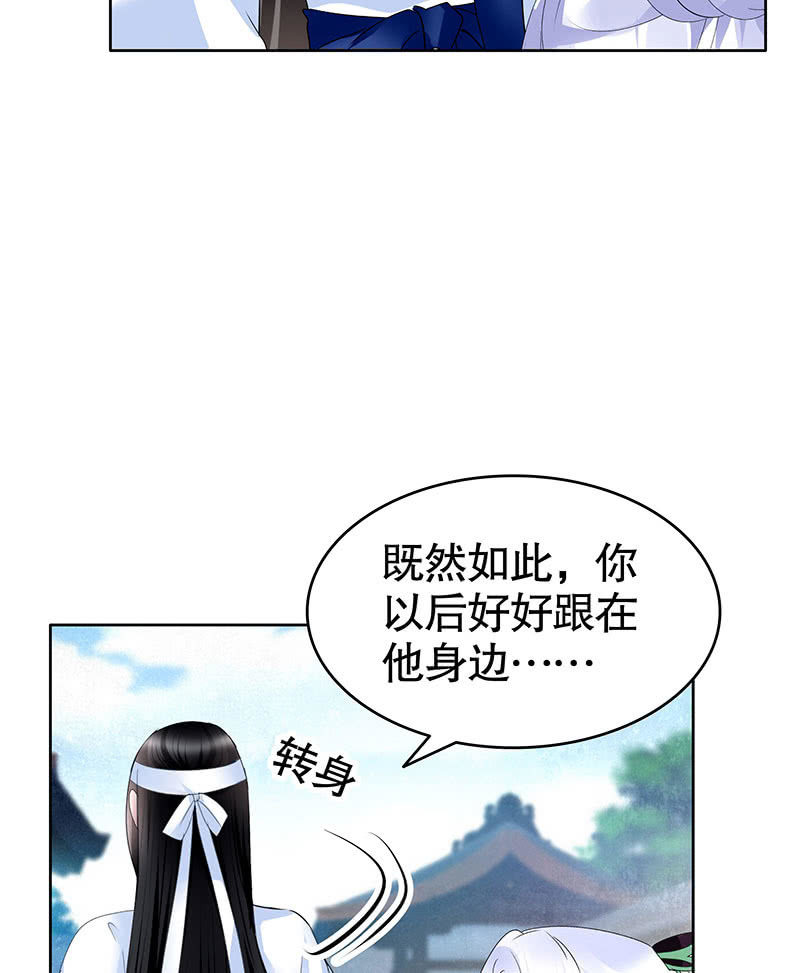 🍸古樂風華錄·千音劫 第105话 号钟的过往 第46页