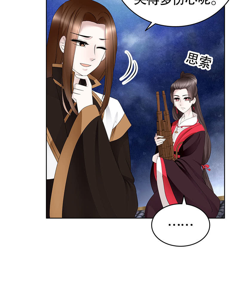 🍸古樂風華錄·千音劫 第107话 高渐离的梦境 第10页