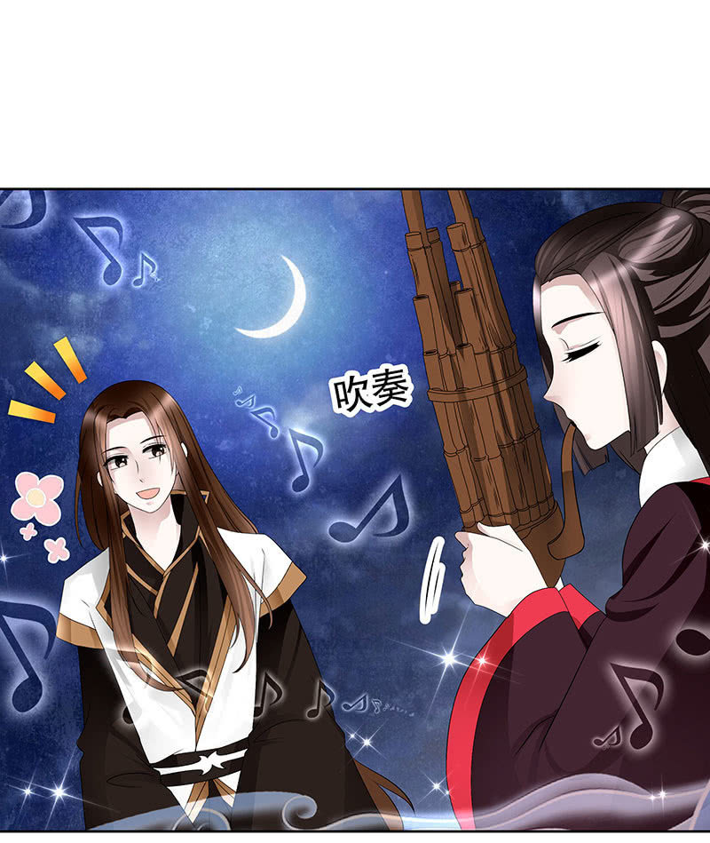 🍸古樂風華錄·千音劫 第107话 高渐离的梦境 第11页