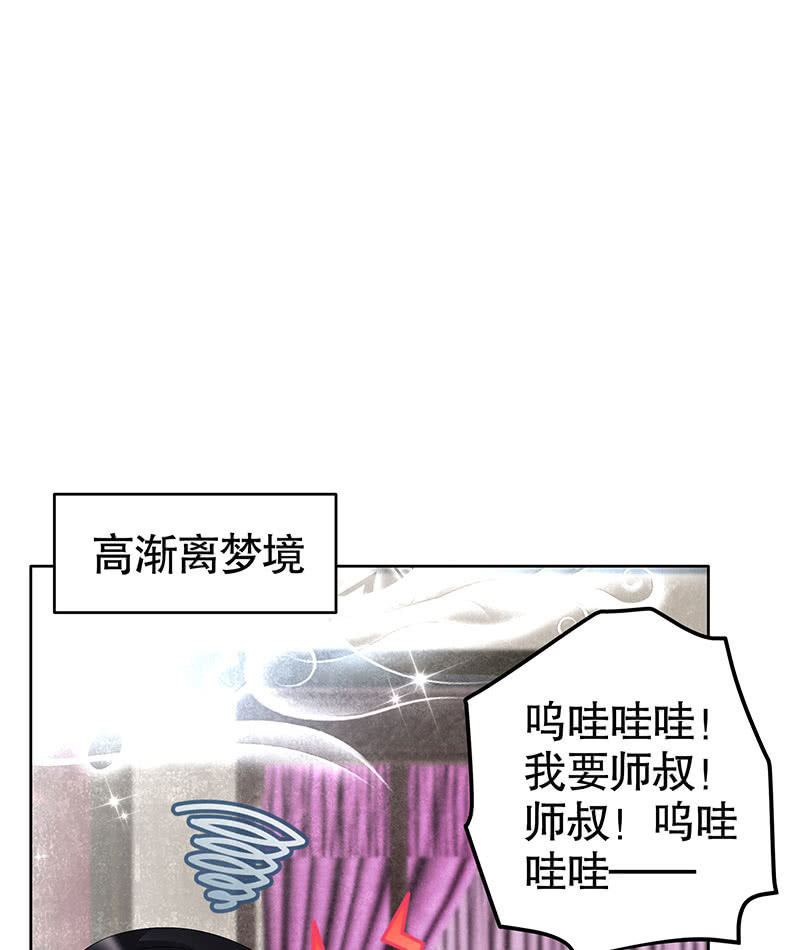 🍸古樂風華錄·千音劫 第107话 高渐离的梦境 第12页