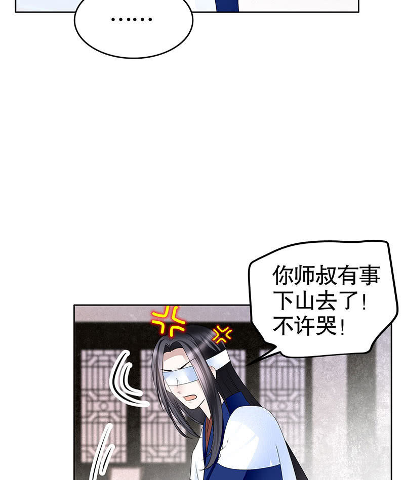 🍸古樂風華錄·千音劫 第107话 高渐离的梦境 第14页