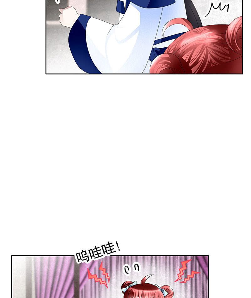 🍸古樂風華錄·千音劫 第107话 高渐离的梦境 第15页