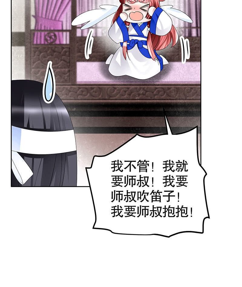 🍸古樂風華錄·千音劫 第107话 高渐离的梦境 第16页