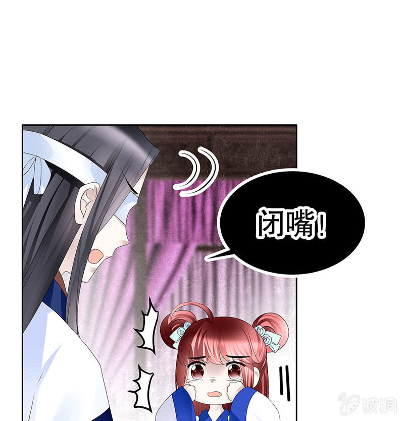 🍸古樂風華錄·千音劫 第107话 高渐离的梦境 第17页