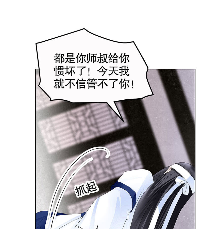 🍸古樂風華錄·千音劫 第107话 高渐离的梦境 第23页