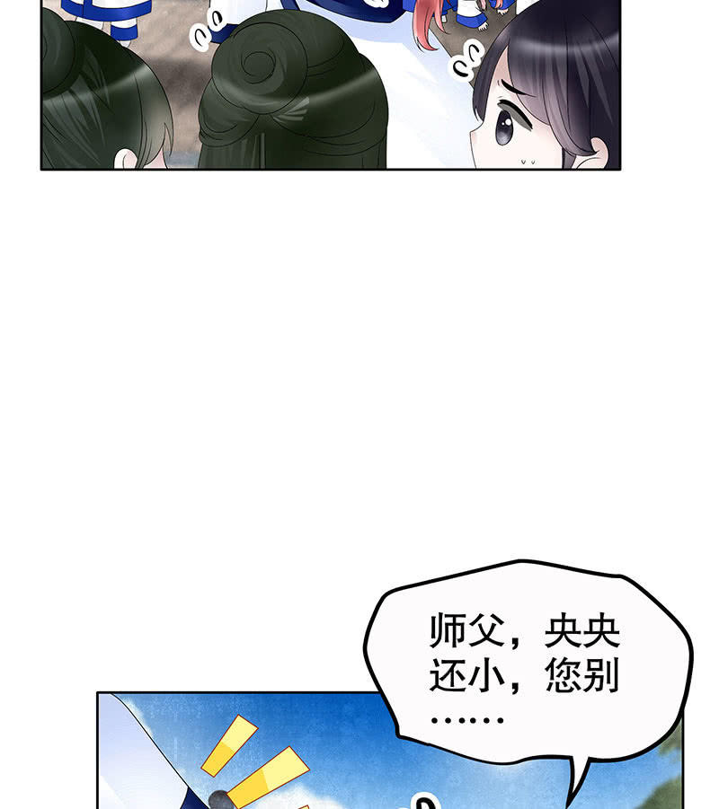 🍸古樂風華錄·千音劫 第107话 高渐离的梦境 第26页