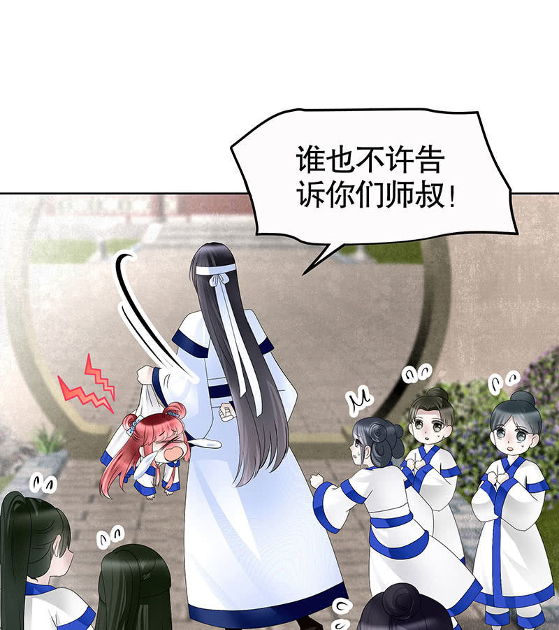 🍸古樂風華錄·千音劫 第107话 高渐离的梦境 第28页