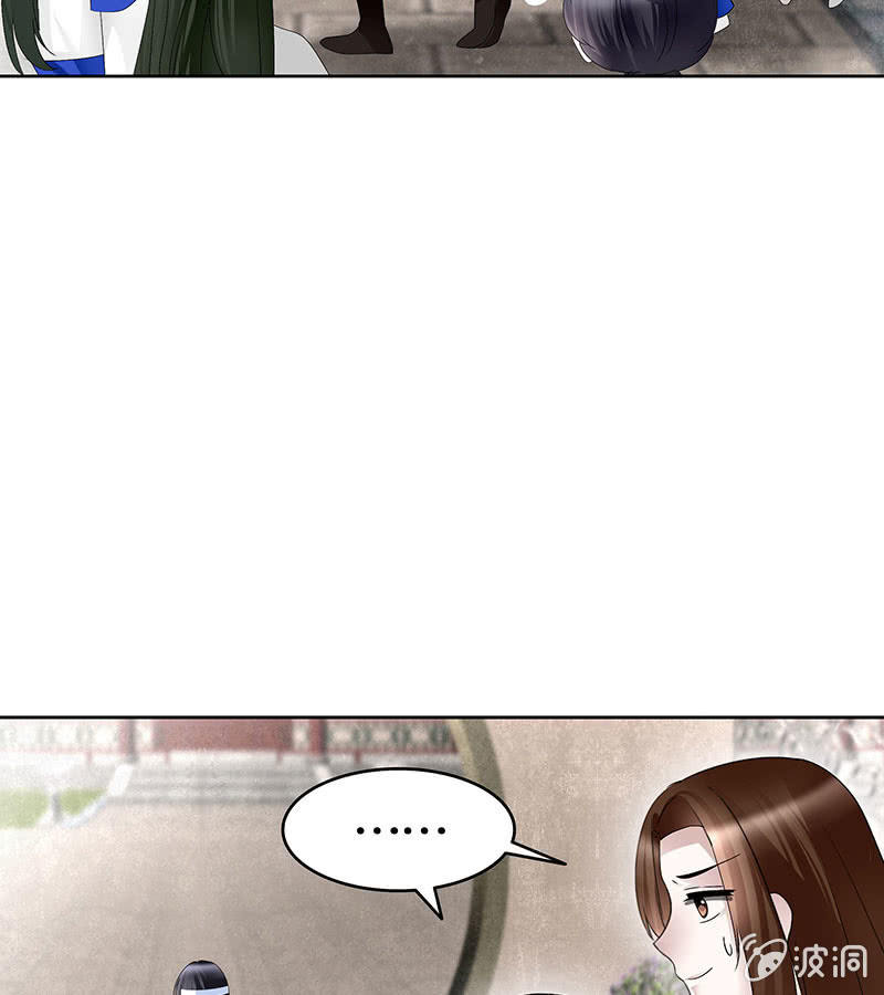 🍸古樂風華錄·千音劫 第107话 高渐离的梦境 第29页