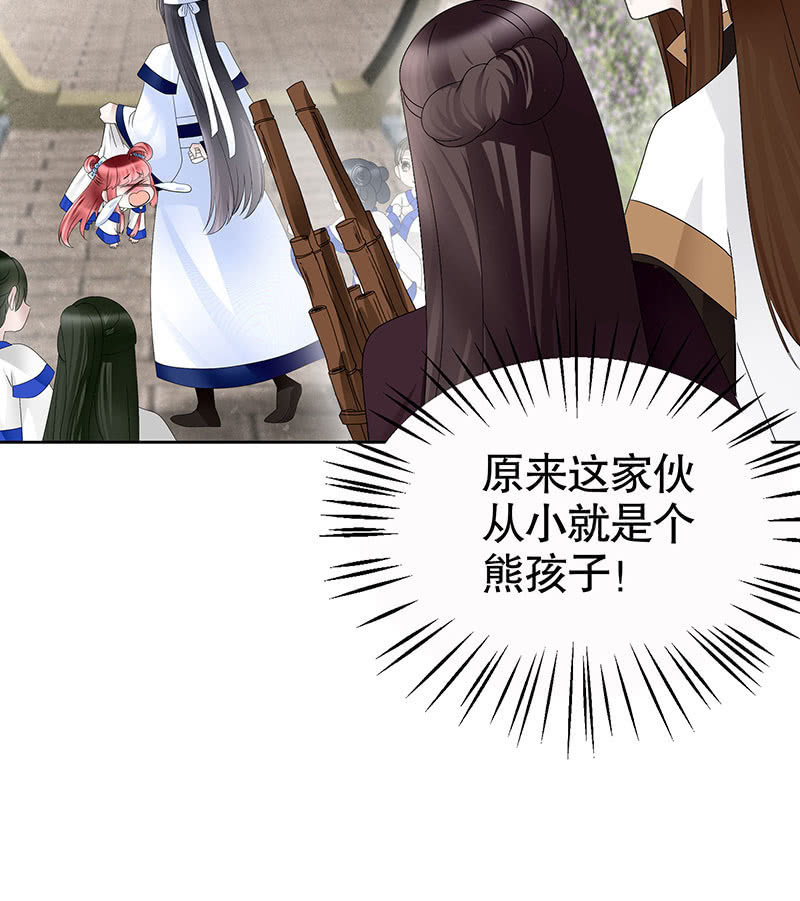🍸古樂風華錄·千音劫 第107话 高渐离的梦境 第30页