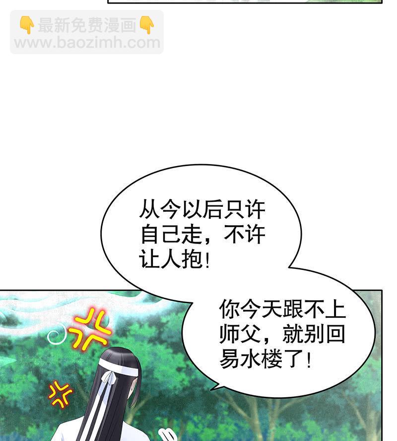 🍸古樂風華錄·千音劫 第107话 高渐离的梦境 第32页