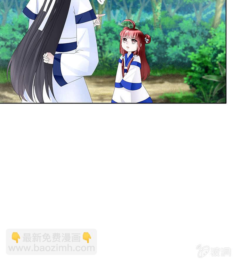🍸古樂風華錄·千音劫 第107话 高渐离的梦境 第33页