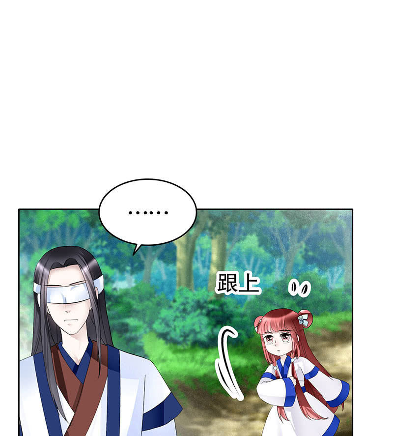 🍸古樂風華錄·千音劫 第107话 高渐离的梦境 第35页