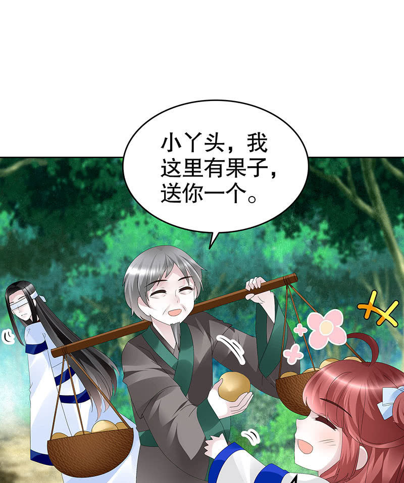 🍸古樂風華錄·千音劫 第107话 高渐离的梦境 第38页