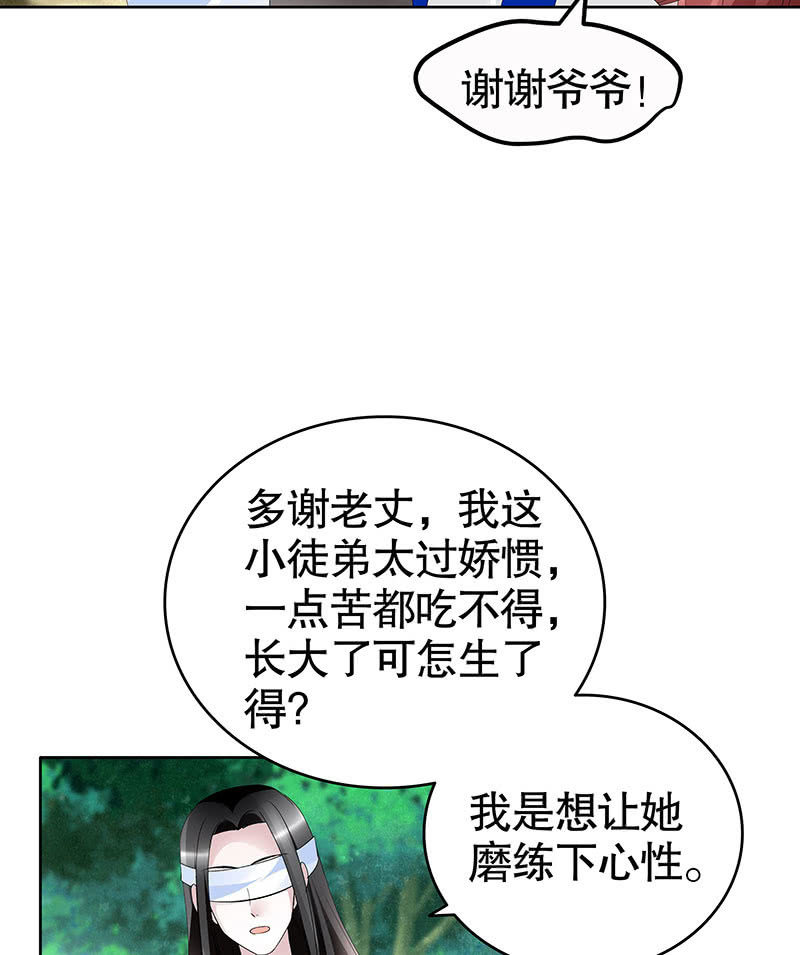 🍸古樂風華錄·千音劫 第107话 高渐离的梦境 第39页