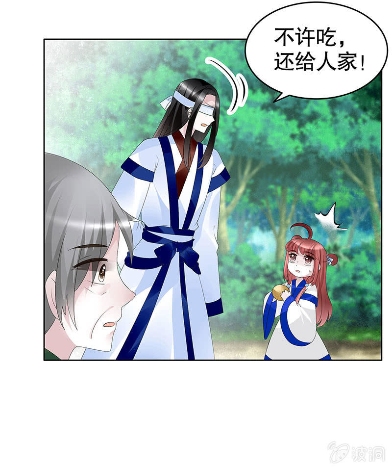🍸古樂風華錄·千音劫 第107话 高渐离的梦境 第41页