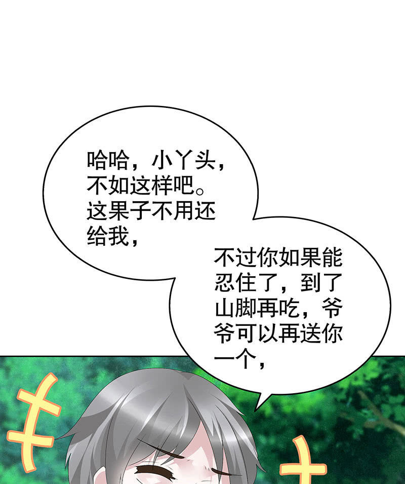 🍸古樂風華錄·千音劫 第107话 高渐离的梦境 第42页