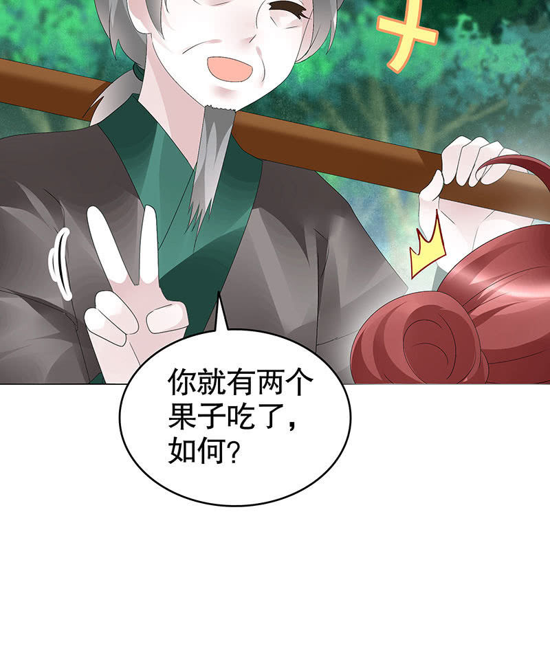 🍸古樂風華錄·千音劫 第107话 高渐离的梦境 第43页