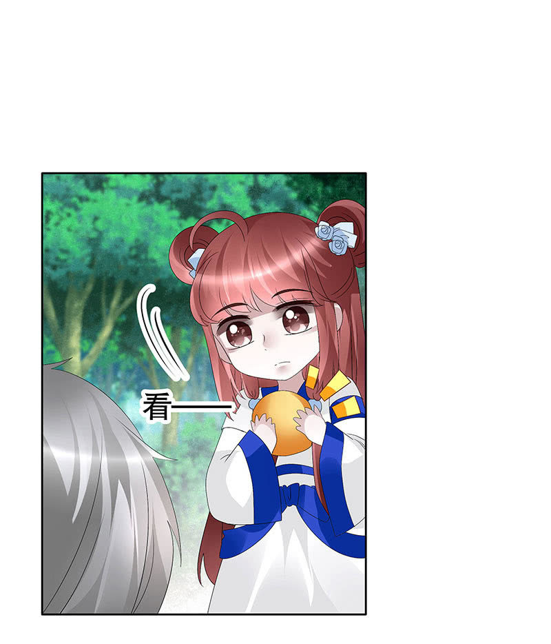 🍸古樂風華錄·千音劫 第107话 高渐离的梦境 第44页