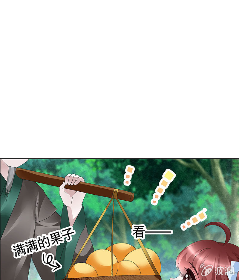🍸古樂風華錄·千音劫 第107话 高渐离的梦境 第45页