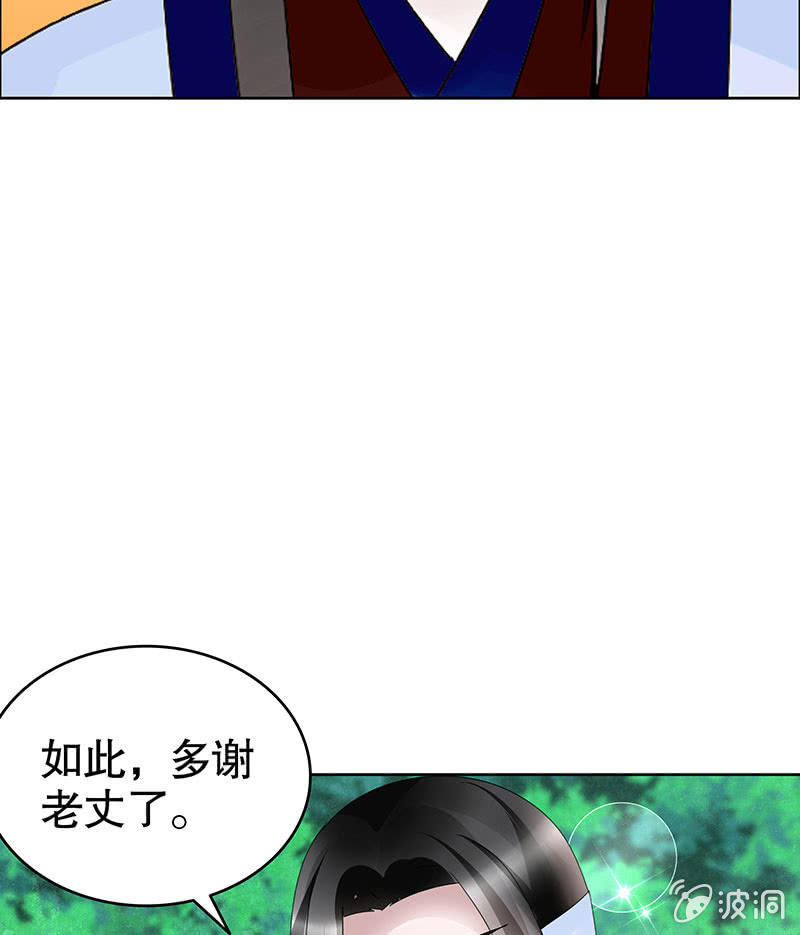 🍸古樂風華錄·千音劫 第107话 高渐离的梦境 第49页