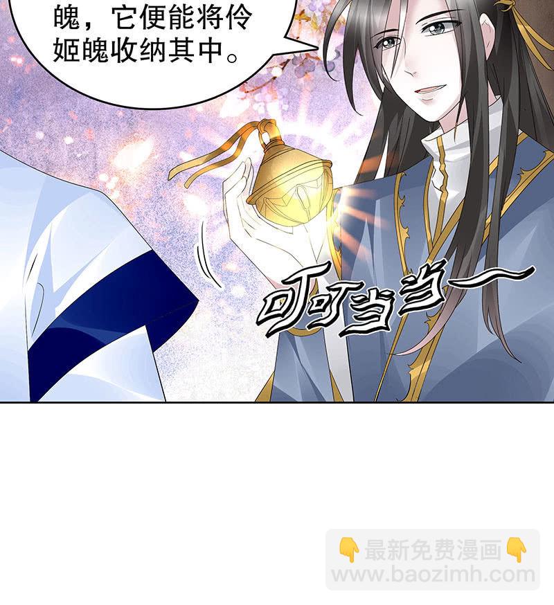 🍸古樂風華錄·千音劫 第109话 剧变 第11页