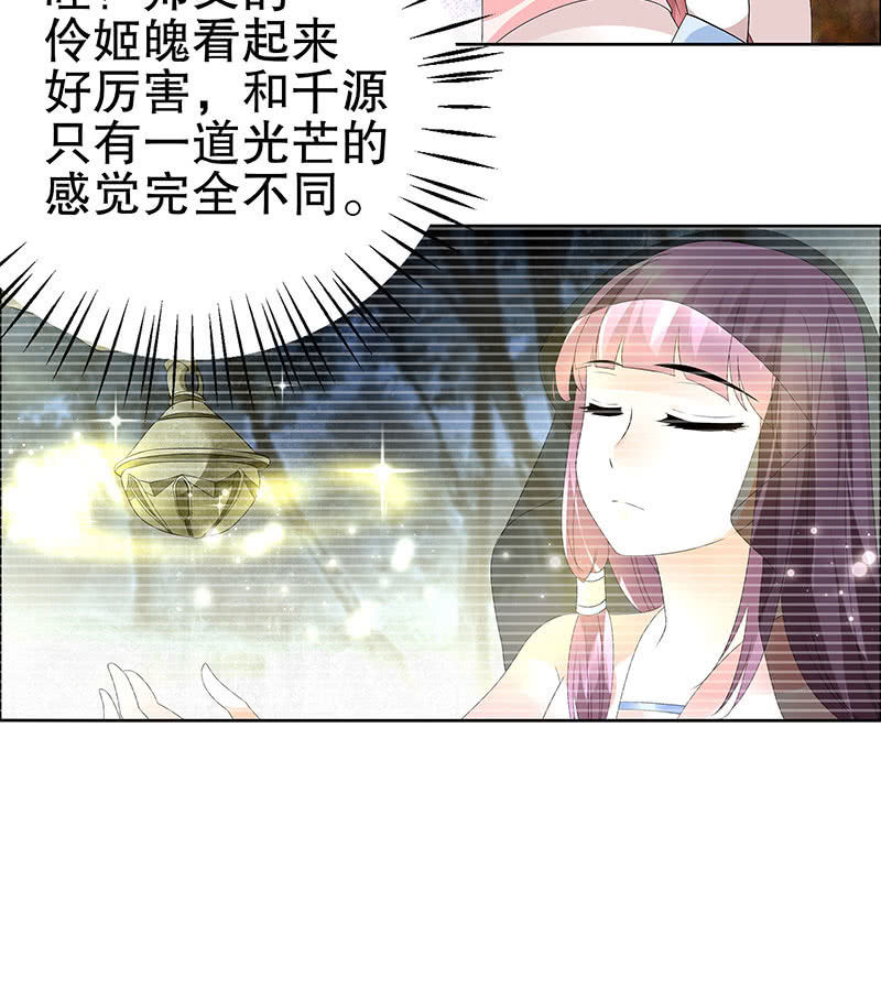 🍸古樂風華錄·千音劫 第109话 剧变 第16页
