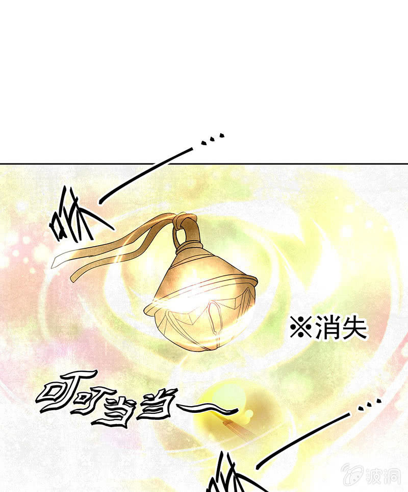 🍸古樂風華錄·千音劫 第109话 剧变 第17页