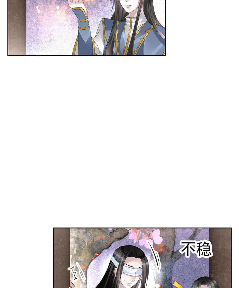 🍸古樂風華錄·千音劫 第109话 剧变 第19页