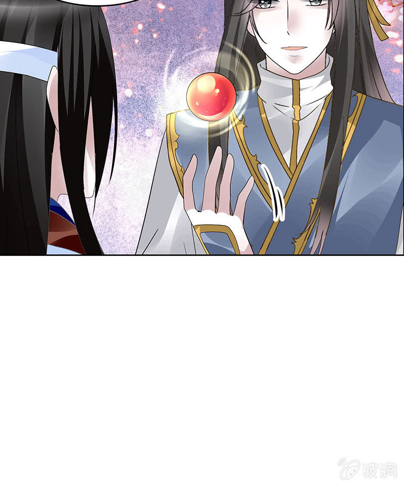 🍸古樂風華錄·千音劫 第109话 剧变 第21页