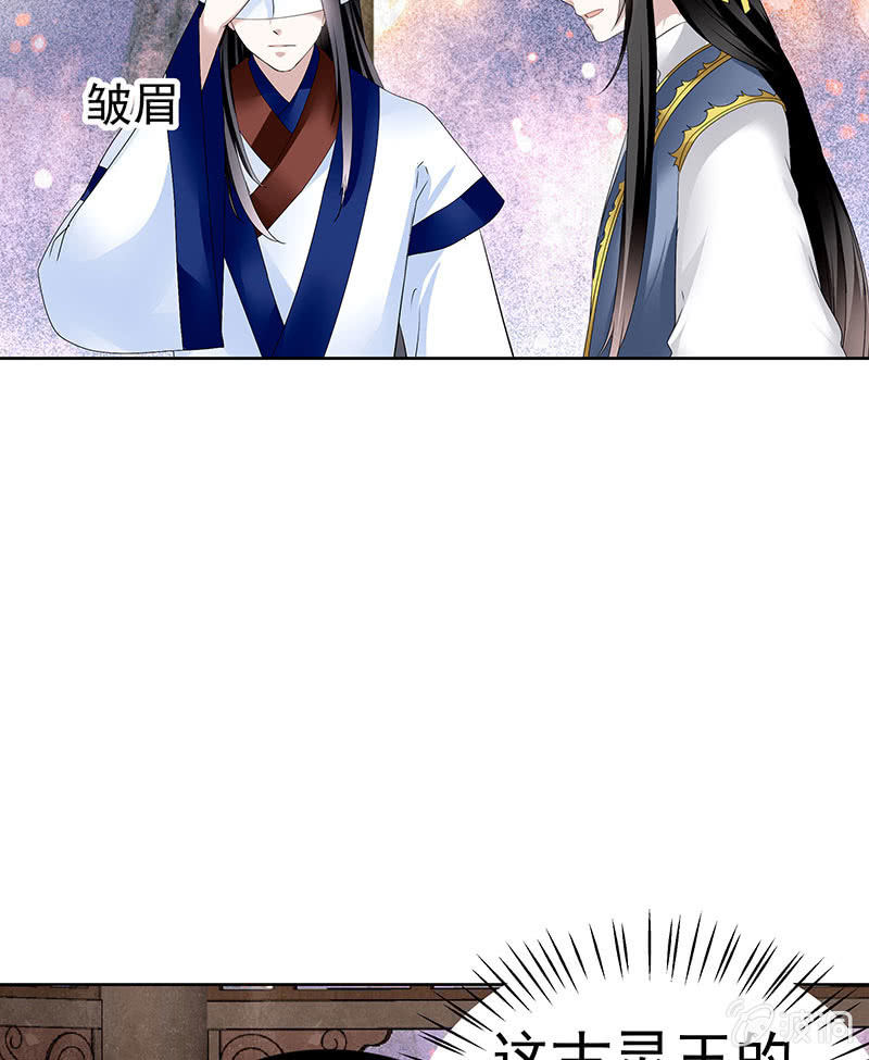 🍸古樂風華錄·千音劫 第109话 剧变 第25页