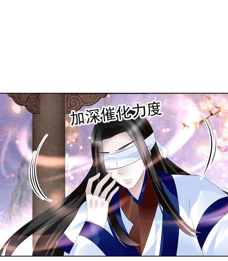 🍸古樂風華錄·千音劫 第109话 剧变 第27页