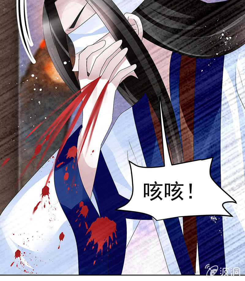 🍸古樂風華錄·千音劫 第109话 剧变 第29页