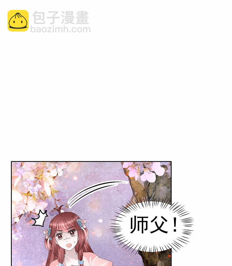 🍸古樂風華錄·千音劫 第109话 剧变 第30页