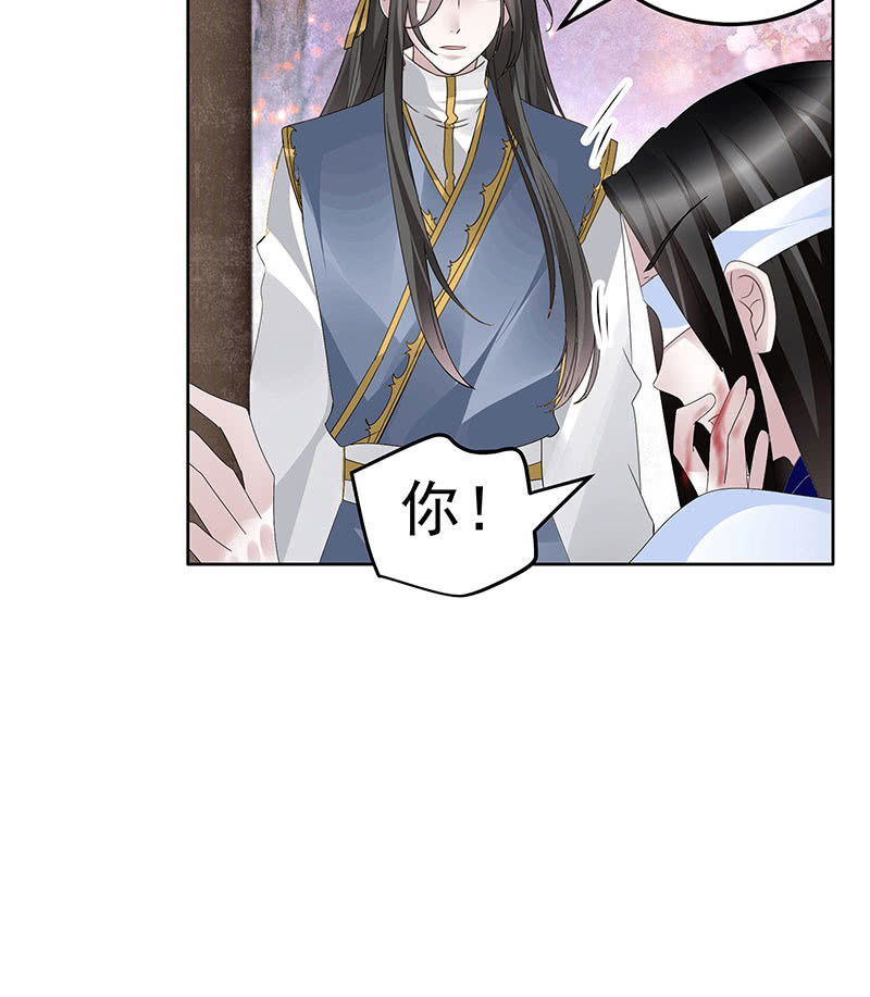 🍸古樂風華錄·千音劫 第109话 剧变 第32页