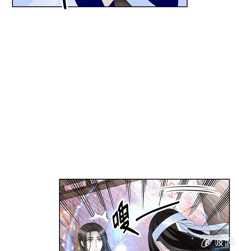 🍸古樂風華錄·千音劫 第109话 剧变 第37页