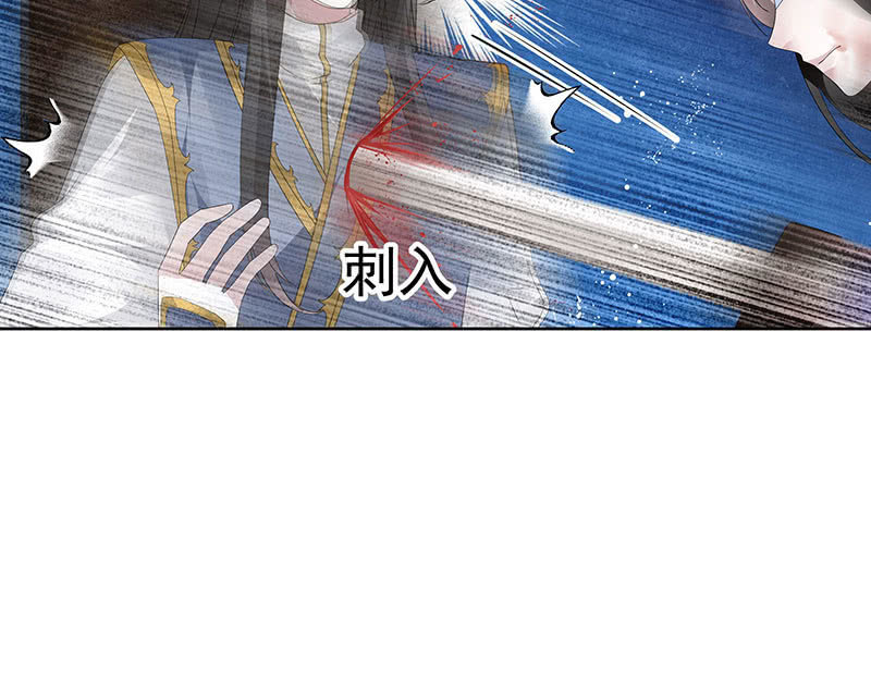 🍸古樂風華錄·千音劫 第109话 剧变 第40页