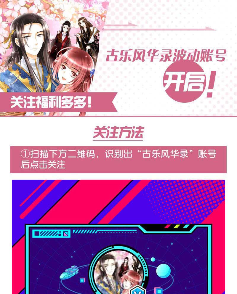 🍸古樂風華錄·千音劫 第109话 剧变 第42页