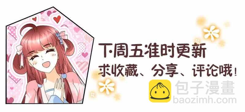 🍸古樂風華錄·千音劫 第109话 剧变 第48页